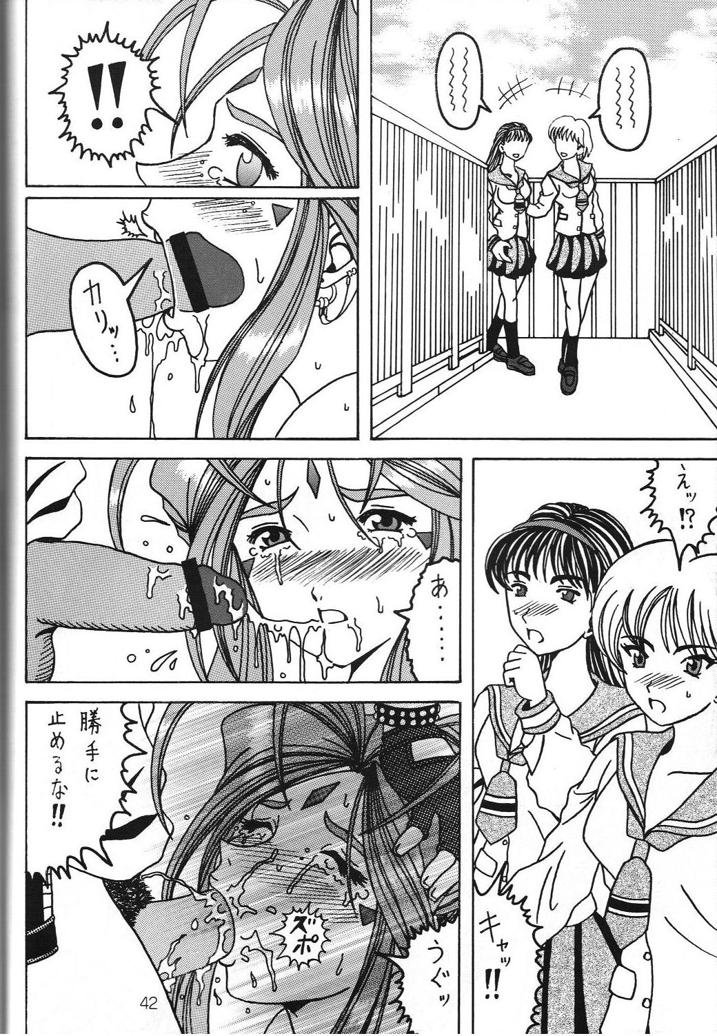 (C69) [WHITE ELEPHANT (Souma・Monooki 2tsu・Rousoku)] Yogoreta Kao no Megami 3 ~Wana Naki~ (Jou) (Oh My Goddess!) page 41 full