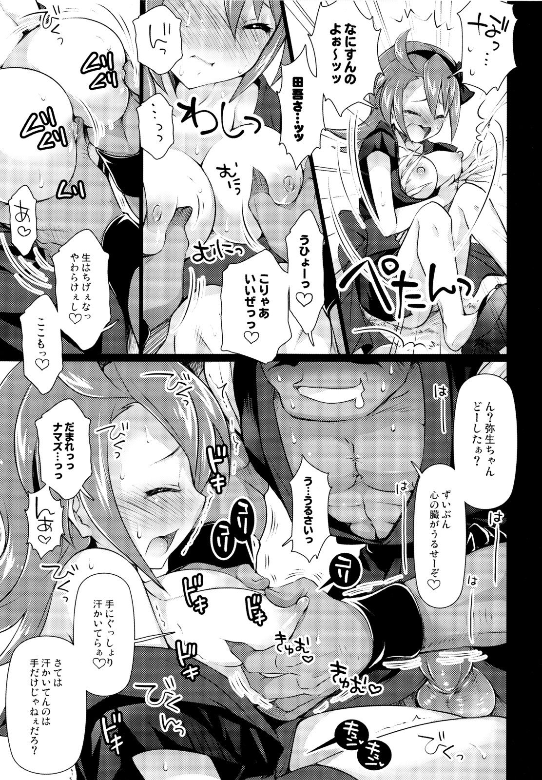(C83) [Arisan-Antenna (Koari)] Omatsuri Lovers (Hanabi Series) page 15 full