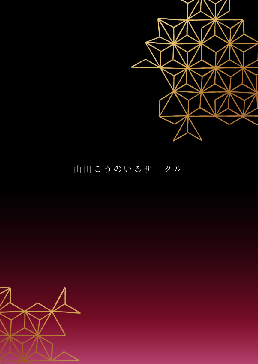 [Yamada Kou no Iru Circle (Yamada Kou)] Kanojo no Sasaki ga Itoshii. | Sasaki is My Lovely Girlfriend. (Fate Grand Order) [English] [MintVoid] [Digital] page 24 full