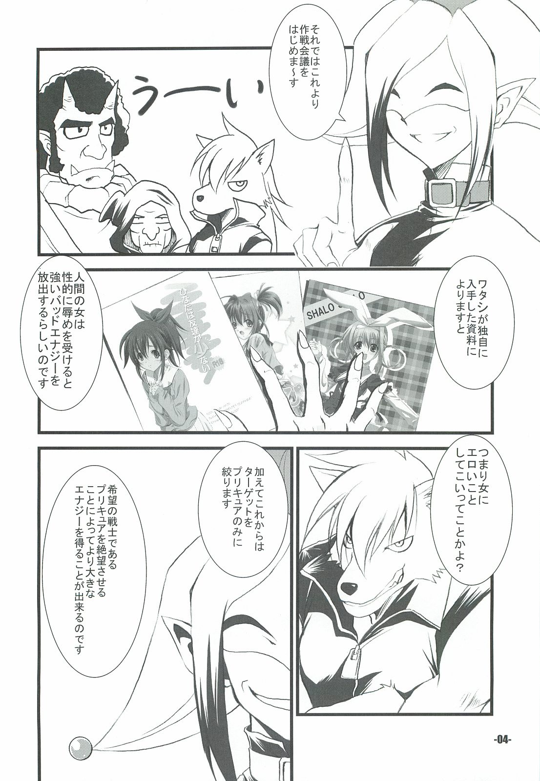 (C82) [EXtage (Minakami Hiroki)] Pieces! (Smile Precure!) page 3 full