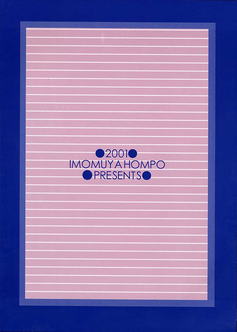 [Imomuya Honpo (Azuma Yuki)] Kouichi-kun No Mousou Gekijou L-Edition (Kizuato) page 15 full