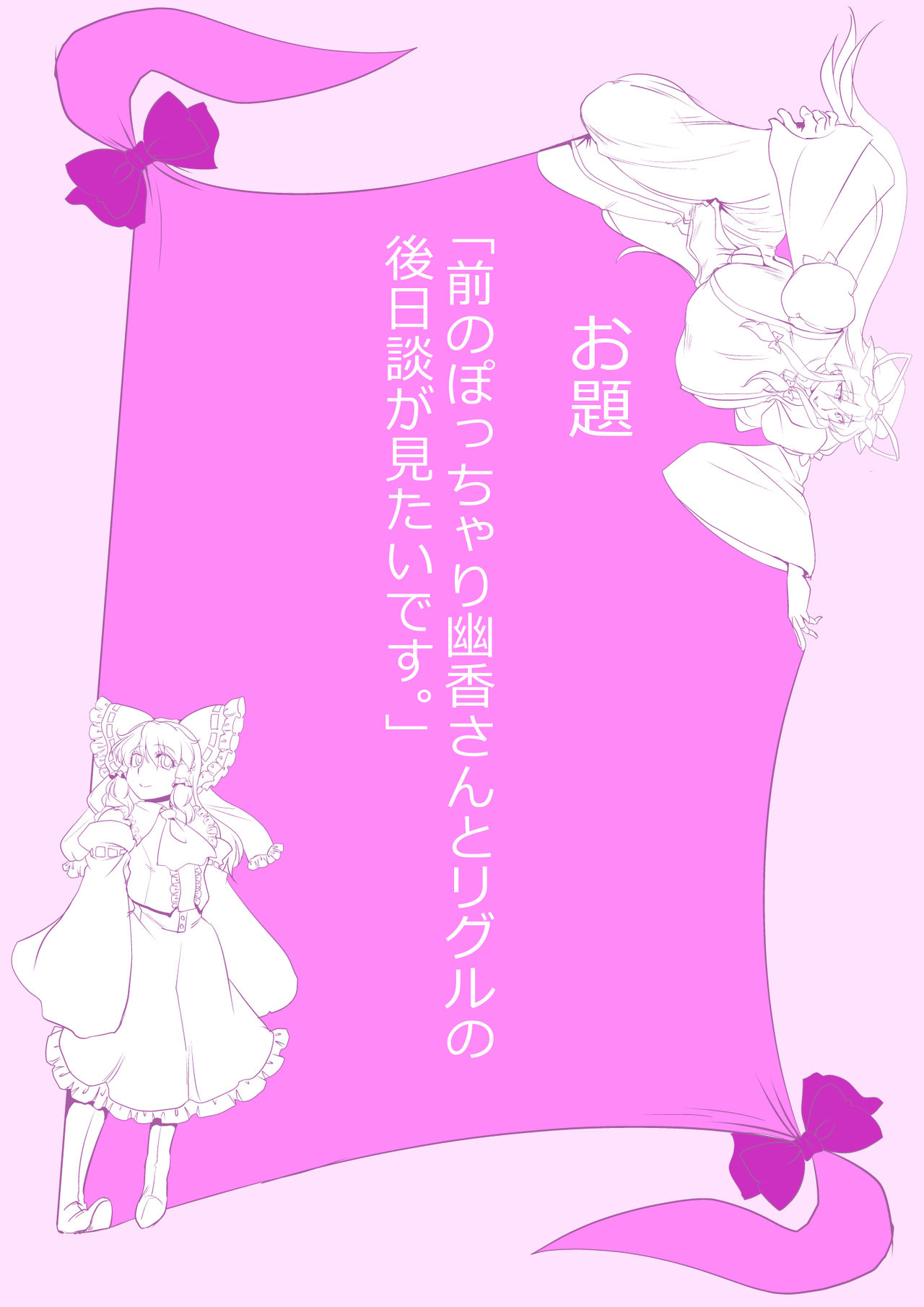 [Danna] Touhou Pragmatizer Sono 16 (Touhou Project) page 24 full