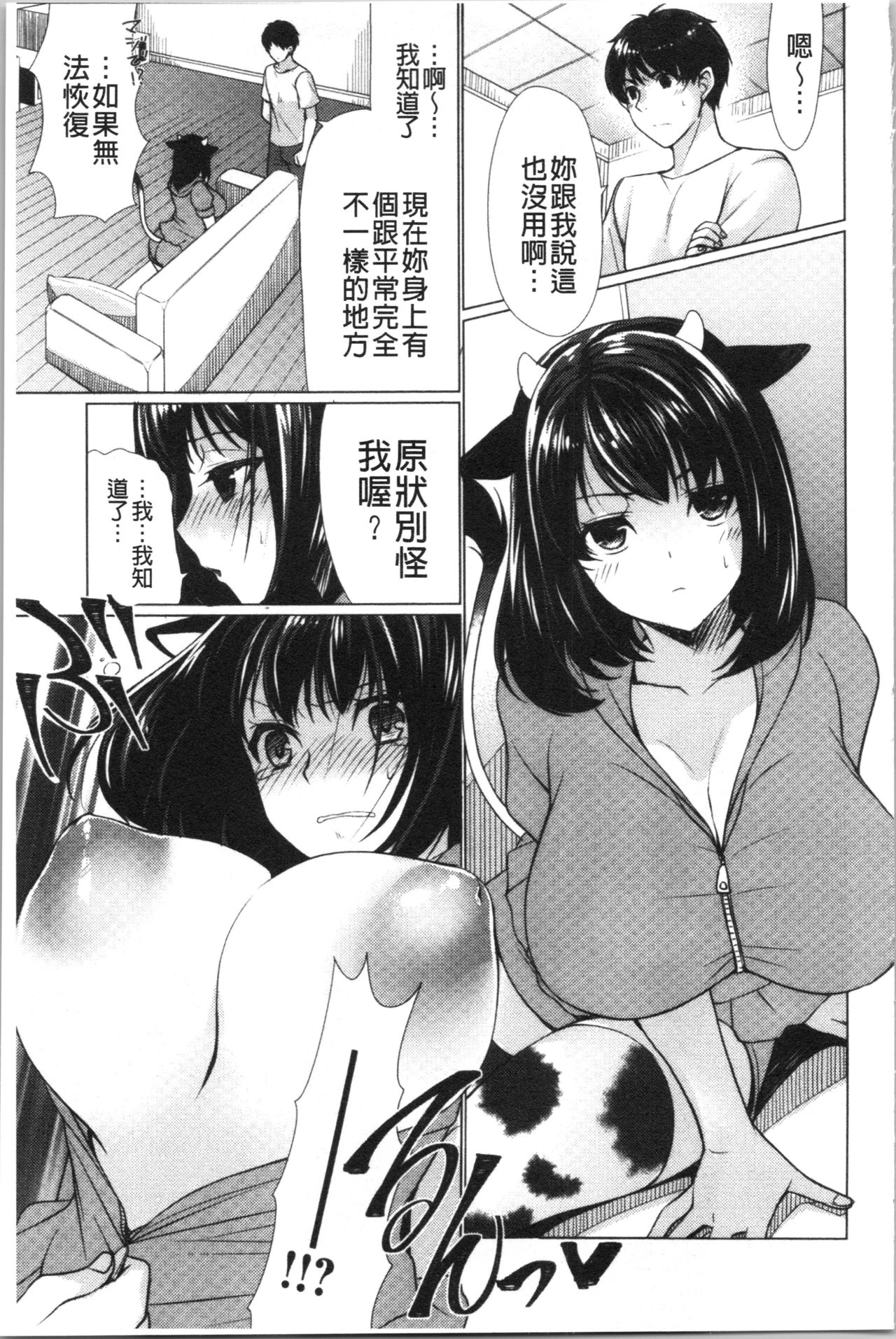 [Ryuuki Yumi] Fuwatoro Kyonyuu na Onee-san | 柔嫩欲滴巨乳的美麗大姊姊♥ [Chinese] page 46 full