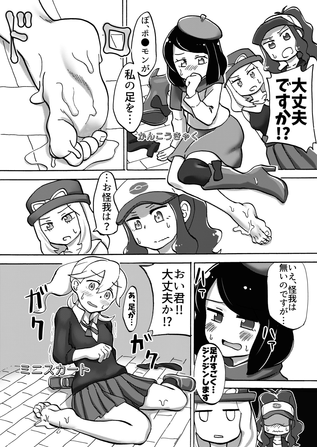 [Tsukemayuge (Yuzugin)] BWXY (Pokémon) [Digital] page 7 full