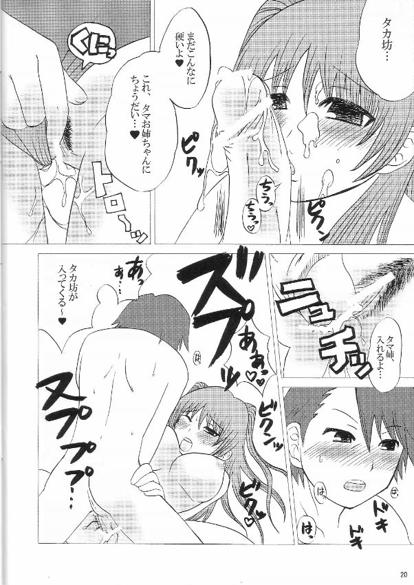 (SC29) [HONEY BUMP & Platina Blonde (Nakatsugawa Minoru & Mizutama)] Karua Milk (ToHeart 2) page 19 full