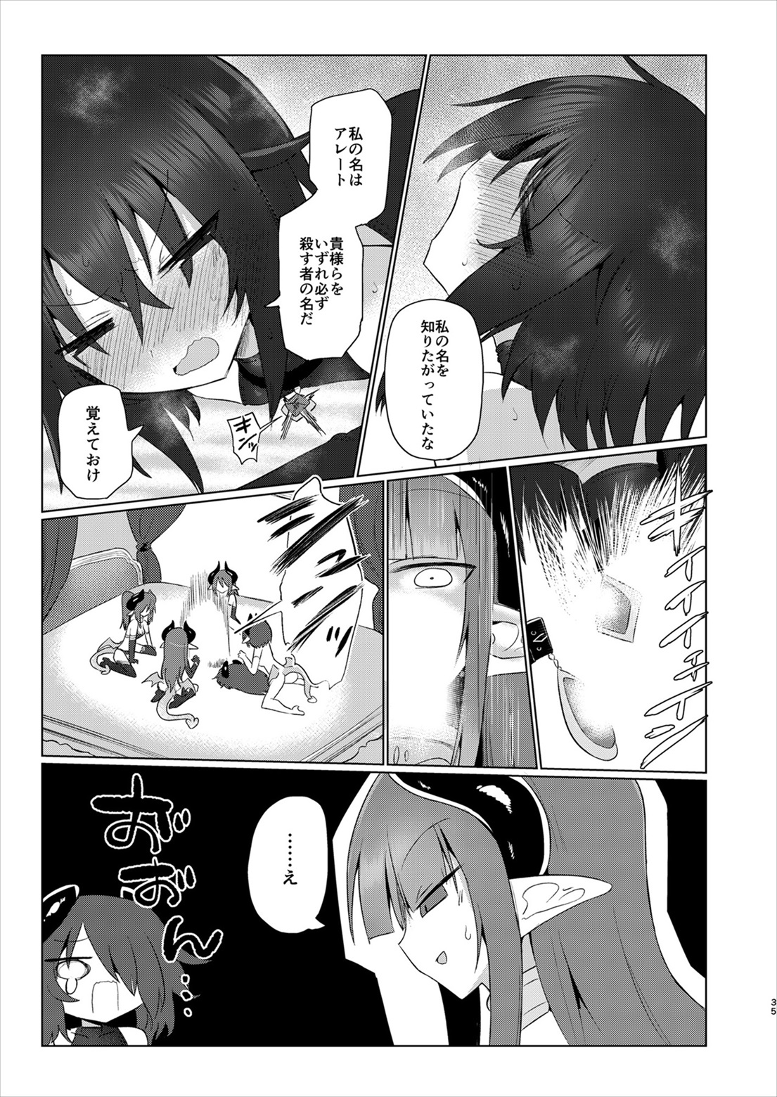 [Shadan Katsudoh (Kyuusuikei)] Onna Inma dakara Onna Boukensha Osou ne!! 2 [Digital] page 34 full