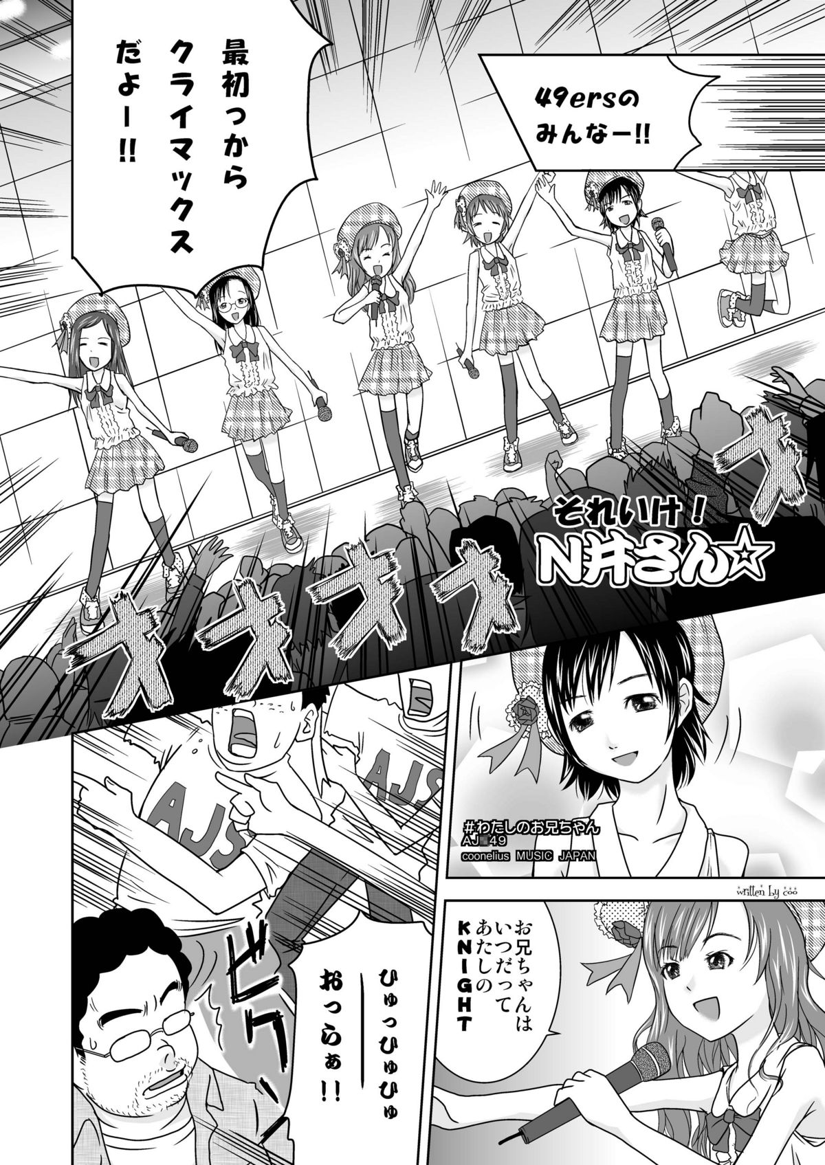 [Coonelius (Coo)] Moshimo Jikan ga Tomattara!? 3 Byou [Digital] page 24 full