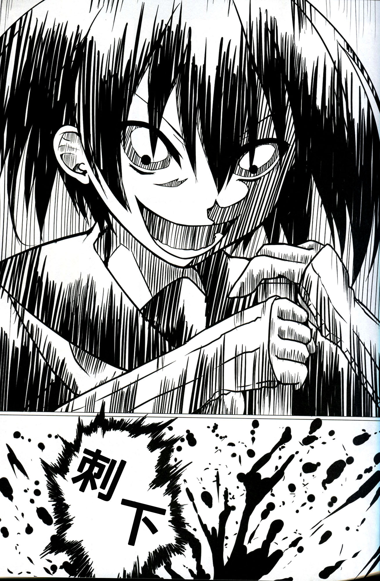 (C87) [STREAM OF CREEK (CREEK)] Kurome ga Kill! (Akame ga Kill!) [Chinese] [CE家族社] page 22 full