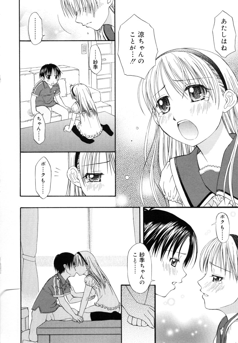 [DAIBOKKI x HANA] &er Girls page 86 full