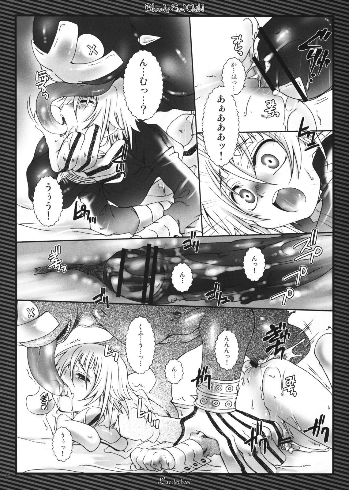 (C75) [Luciferhood (Uchoten)] Bloody God Child (Soul Eater) page 14 full