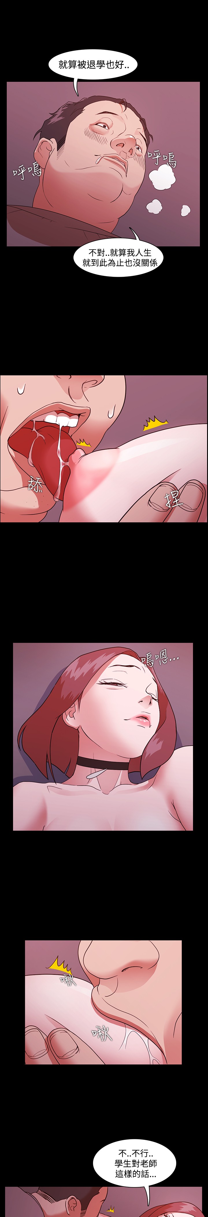[Black October] Looser Ch.1~5 [Chinese]中文 page 47 full