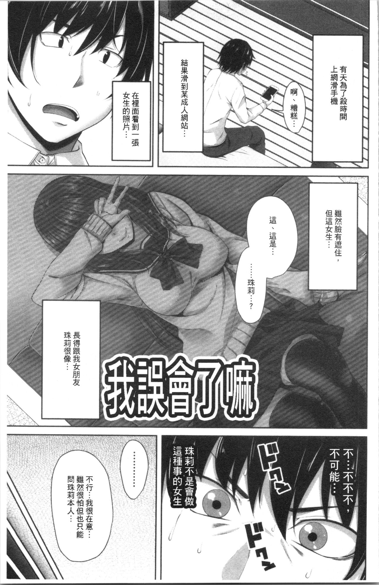 [Arsenal] Nakadashi Sister | 膣内射精SISTHER [Chinese] page 187 full