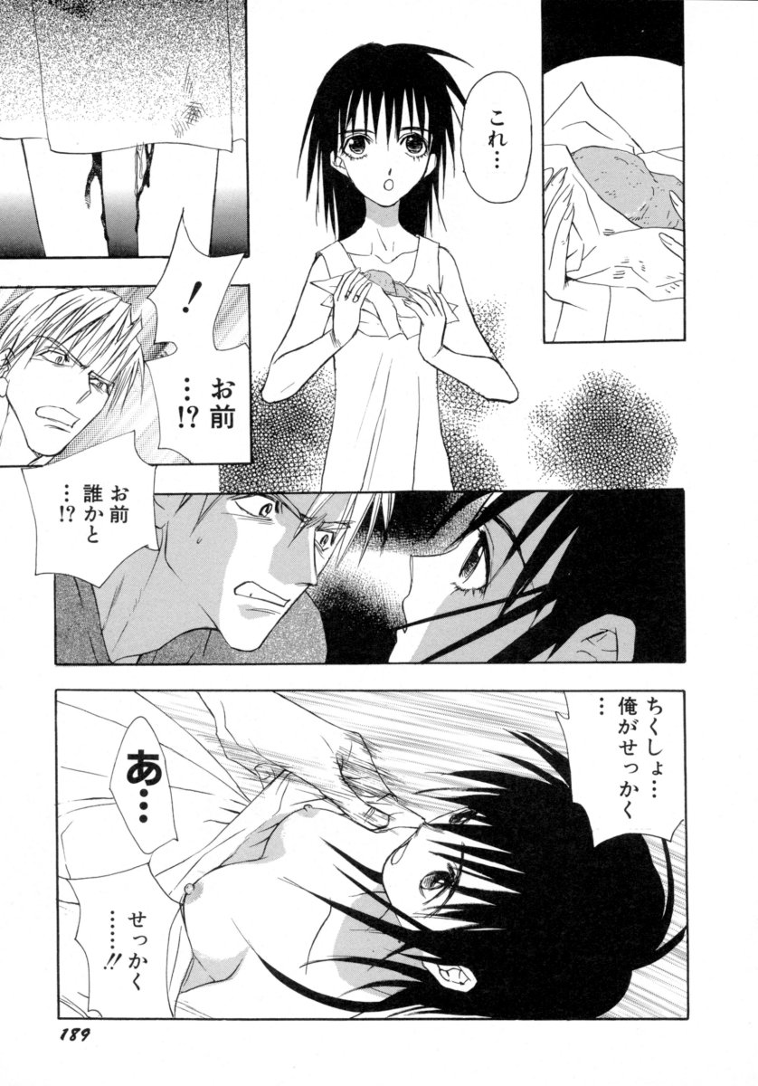 [Tokorozawa Waltz] Waltz Time Plus page 191 full