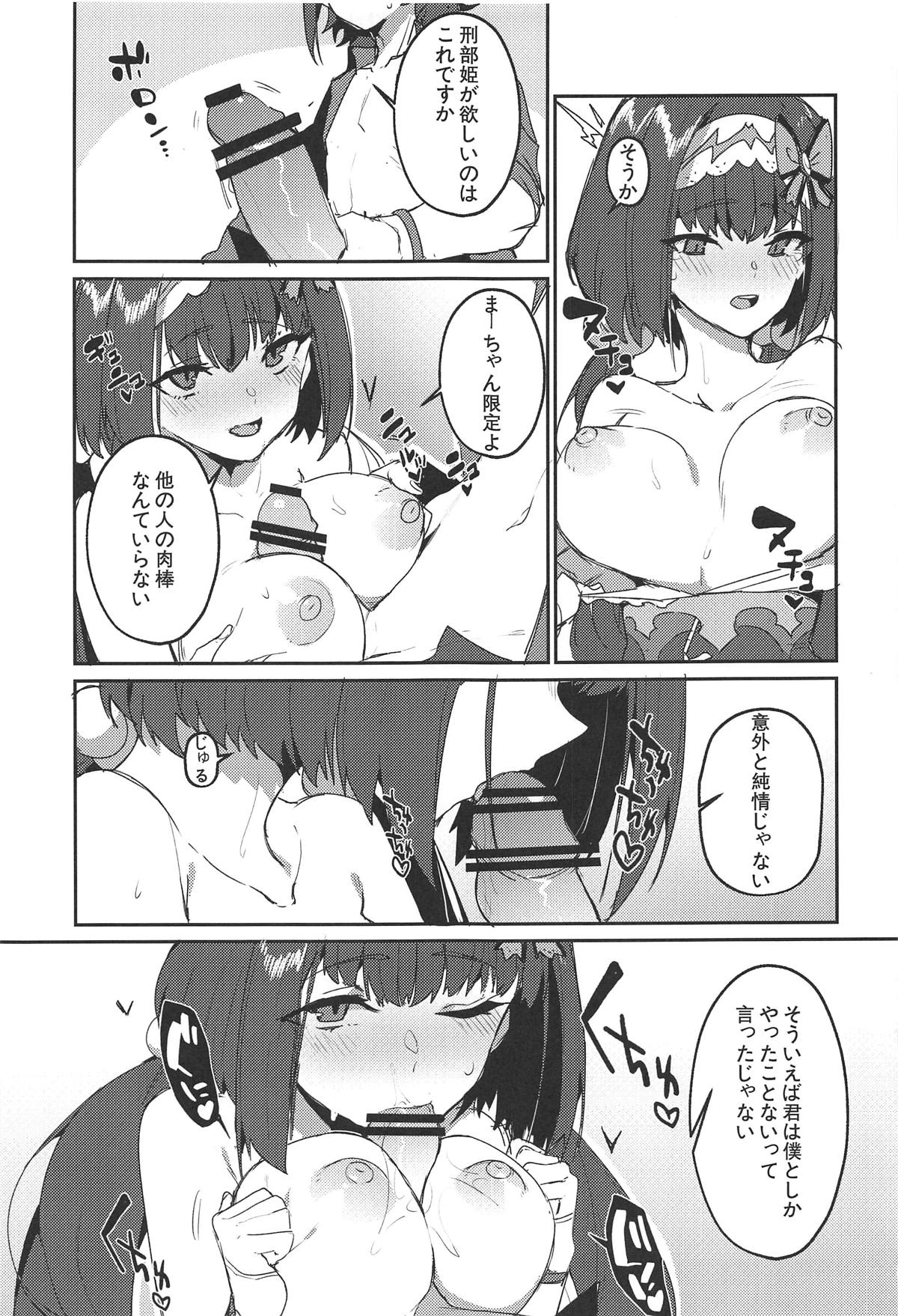 (C94) [Wulazula] change daily 1 (Fate/Grand Order) page 6 full