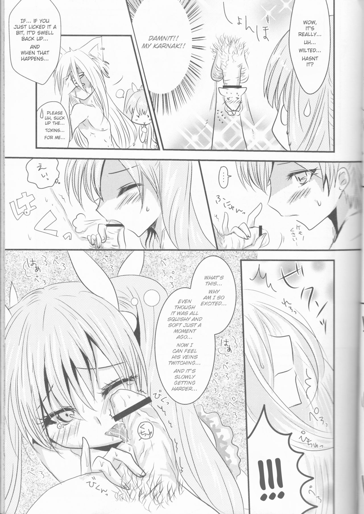 (CCOsaka92) [Mochimochitaiyo (Morita Mochikichi)] Ore to Anta no Naishogoto | Me and You's Secret (Rune Factory 4) [English] [EHCOVE] page 9 full