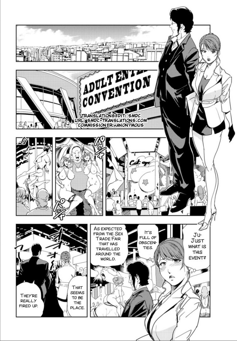 [Misaki Yukihiro] Nikuhisyo Yukiko #63 (Nikuhisyo Yukiko 17) [English] [SMDC] page 2 full