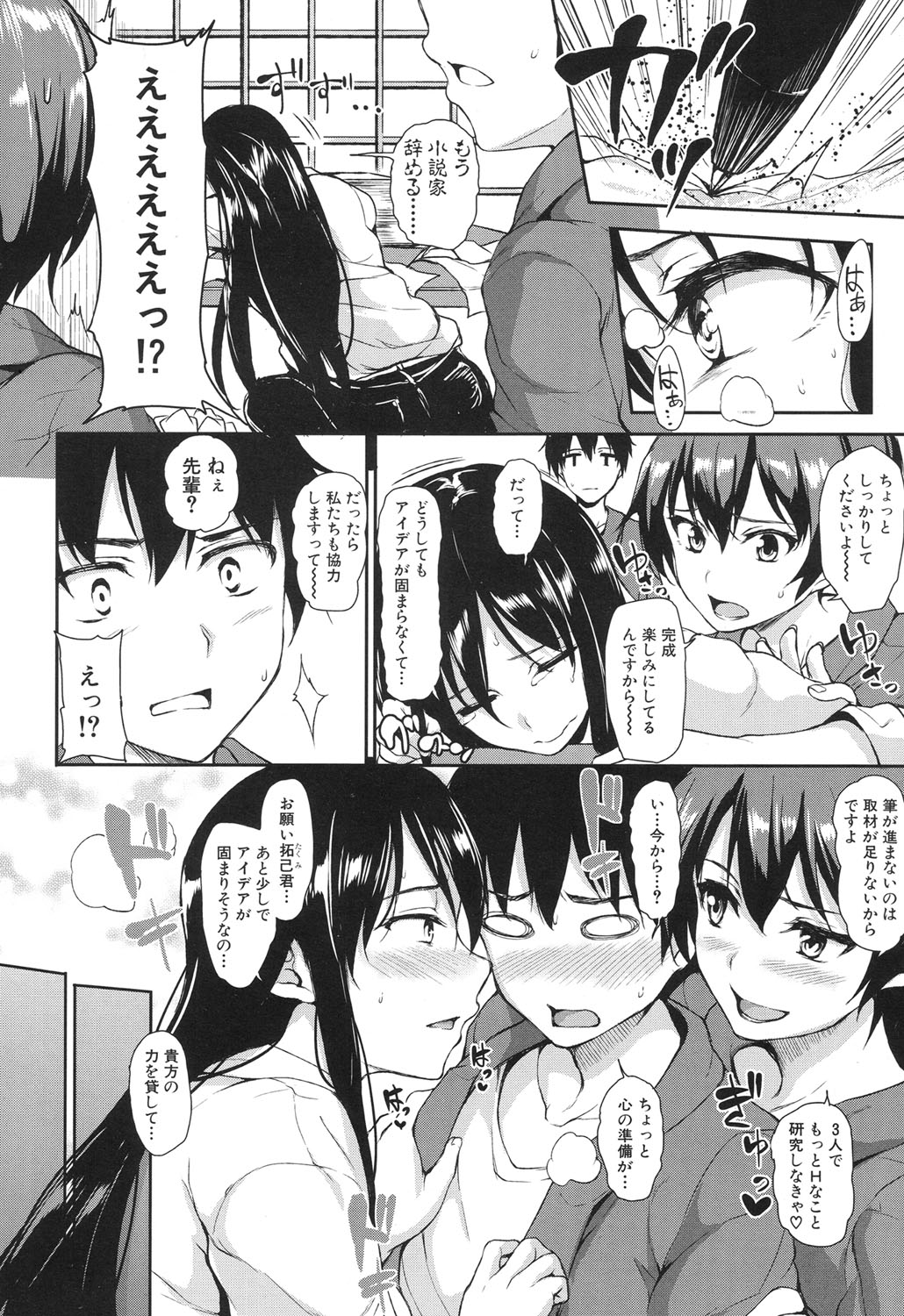 [Tachibana Omina] Yukemuri Harem Monogatari Ch.1-2 [Digital] page 42 full