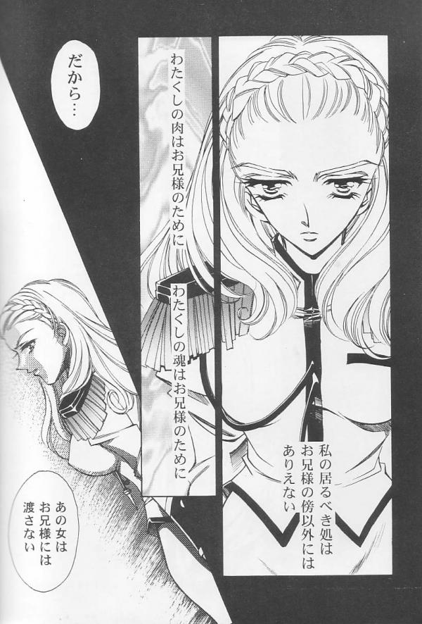 Dying flower cemetery (Shoujo Kakumei Utena) page 43 full