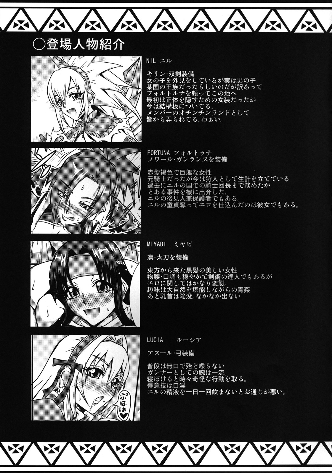 (C79) [MEAN MACHINE (Seijiro Mifune)] CARNIVOROUS GIRLS (Monster Hunter) page 33 full