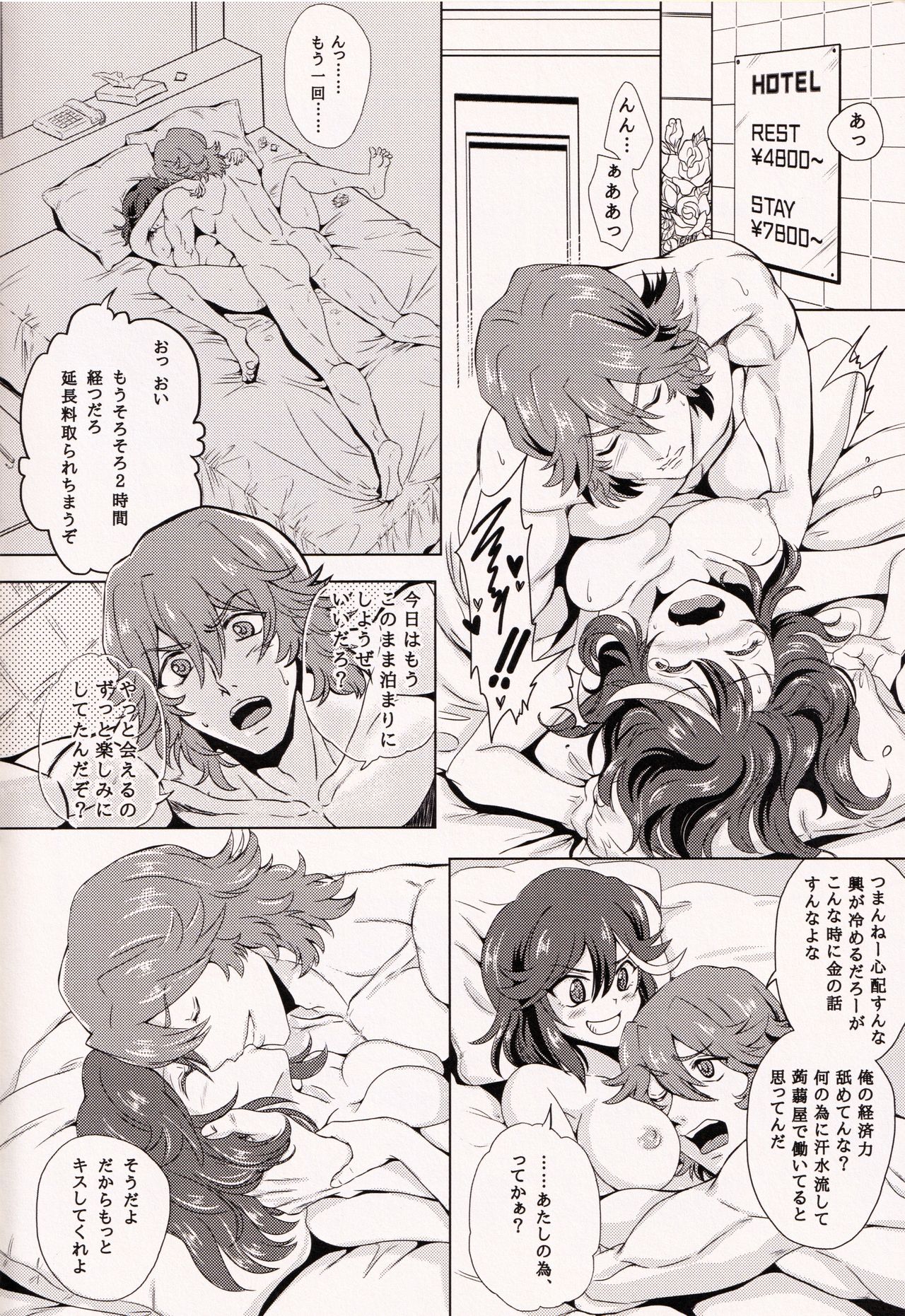 (C94) [Ishin Denshin (Yuusa Riki)] 24H Tatakaemasu ka? (Kill la Kill) page 22 full