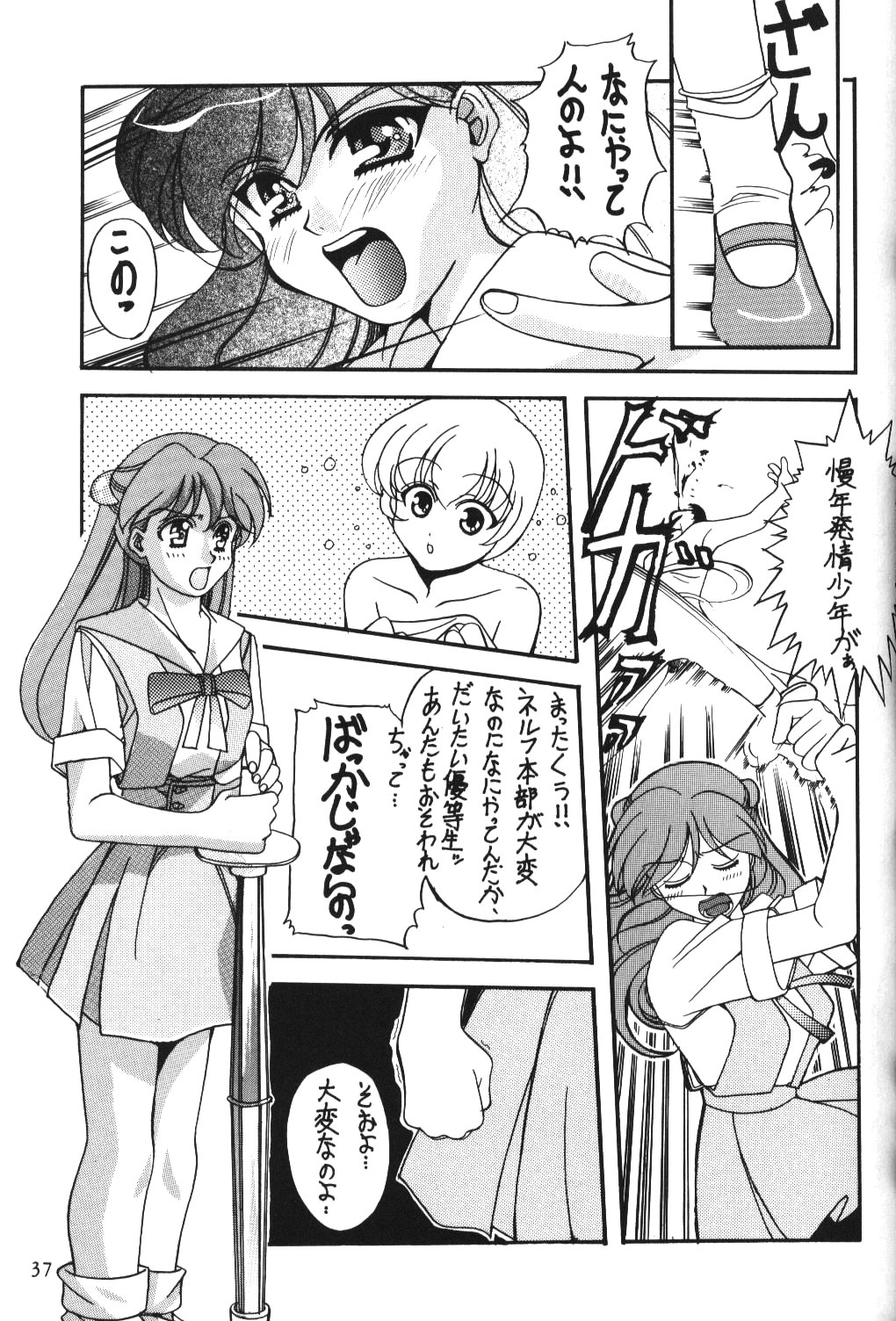 (C50) [Hime Club (Kirikaze, Koumorikaizin)] Hoshifubuki eve Venus at the 2015 A.D. (Neon Genesis Evangelion) page 38 full