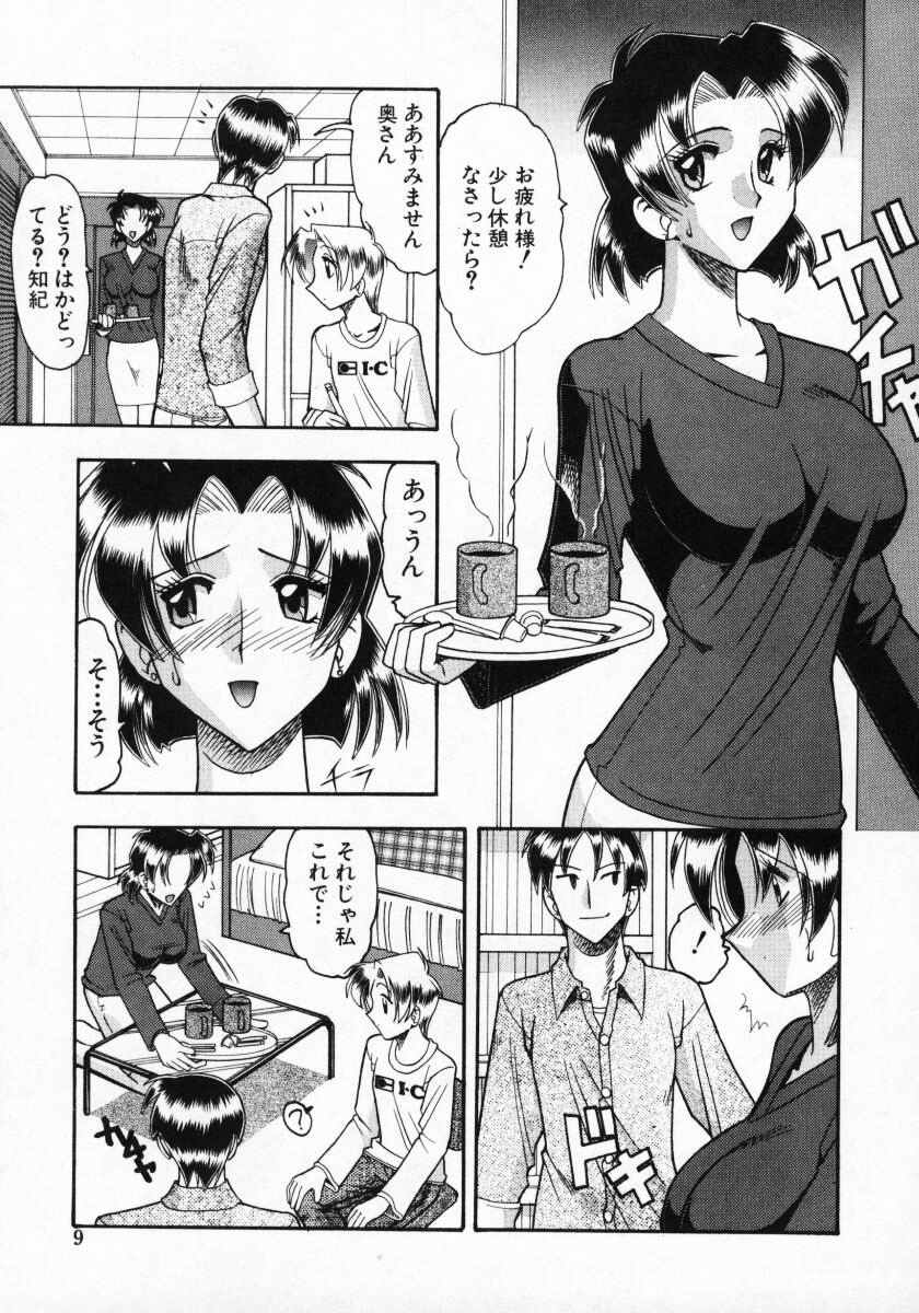 [Mokkouyou Bond] Futsuu ja damena no… - It is common and no good page 10 full