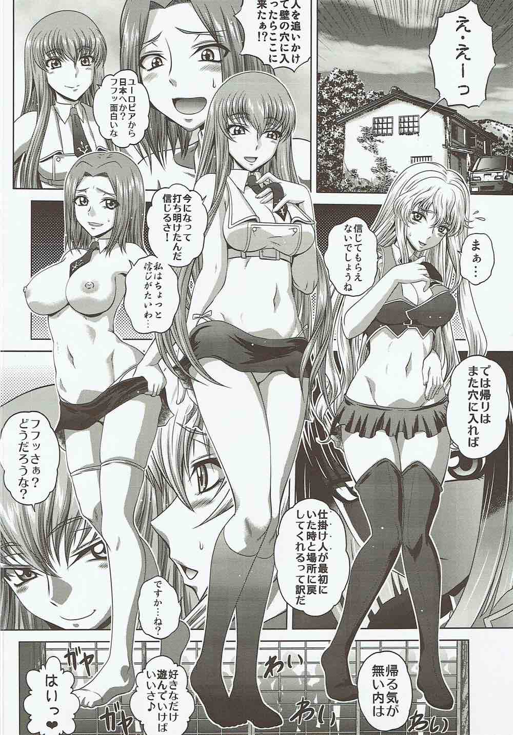 (C92) [Blue Bean (Kaname Aomame)] C2lemon@ggg (Code Geass) page 3 full