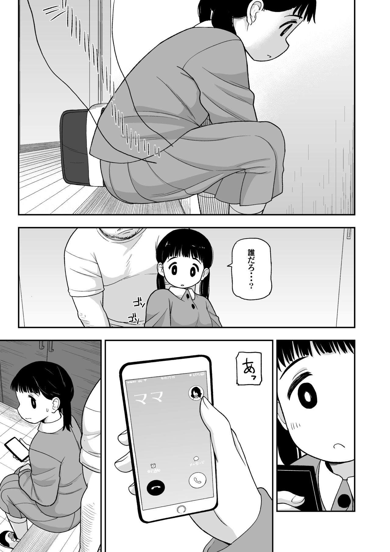 (C96) [Tekokids (Leonard 16sei)] Jimina hitorimusume ga tsuma no kawarini sefure ni natte kureta hanashi page 26 full