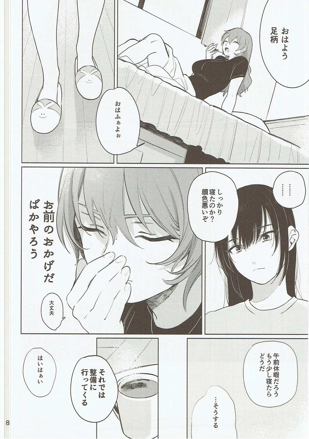 (C89) [ALSeTRO (Gyarin)] Osake ni Tayoranakya Sex no Hitotsu mo Manzoku ni Dekinai. (Kantai Collection -KanColle-) page 7 full