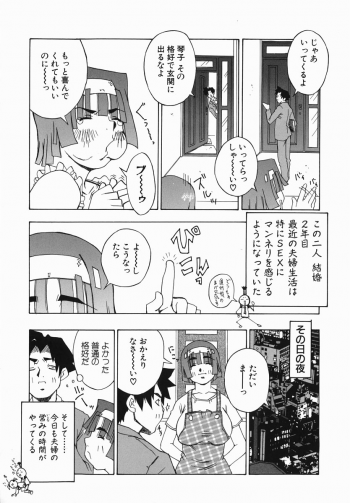 [Nerima Yoshito] Bakunyujiru Daihyakka - page 29