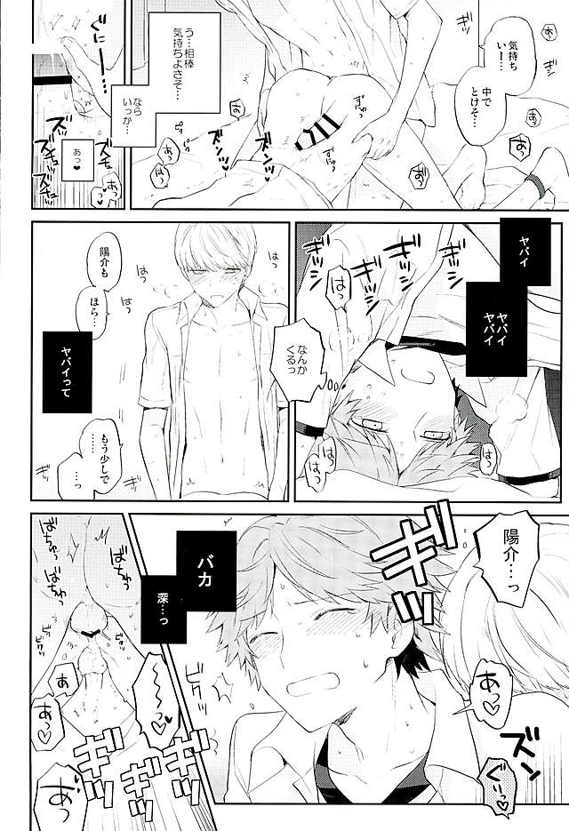 (HaruCC21) [Mithril (MAMI)] Kyou Uchi Kuru? (Persona 4) page 9 full