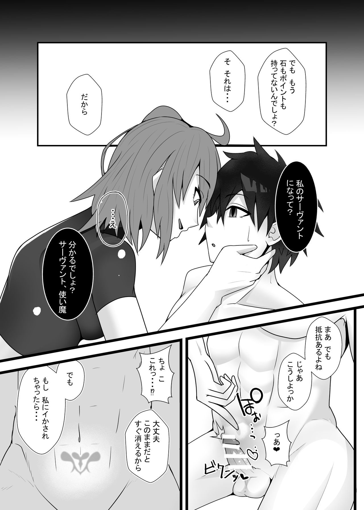 [yatsuatari (Ardens)] Guda♀Guda♂Futanari Gyaku Anal Chin Make Kairaku Ochi Hon [Digital] page 17 full