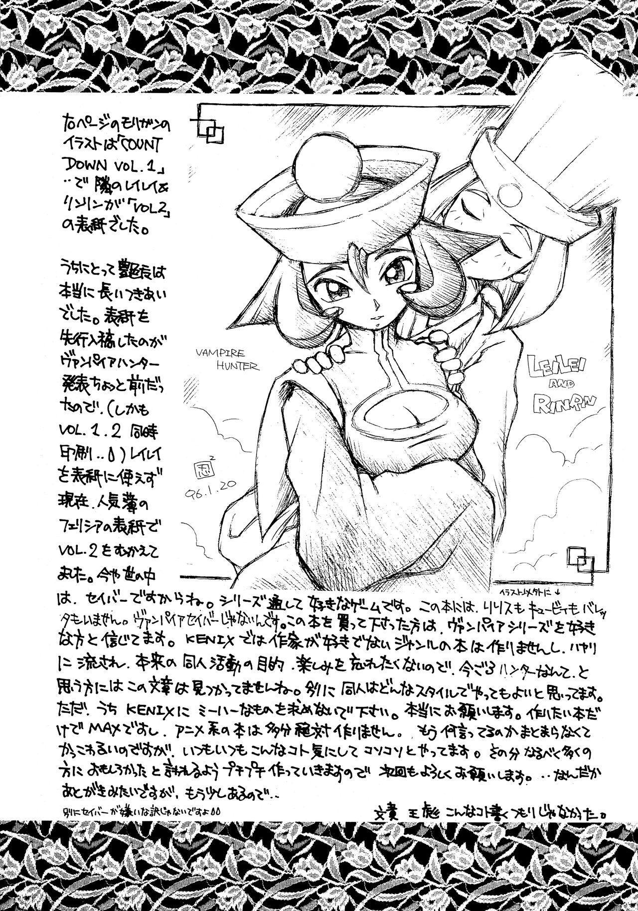 [KENIX (Ninnin!, Wan-Pyo)] Enma Kourin REMIX (Darkstalkers) page 88 full