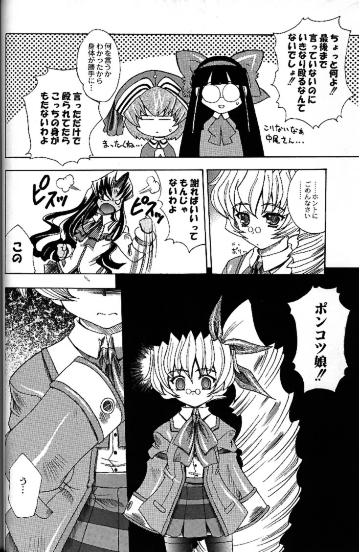 (CR30) [Kacchuu Musume (Tsukasa Jun)] Shiritsu Sangendou Gakuen Akaten Gou (Samurai Spirits) page 57 full