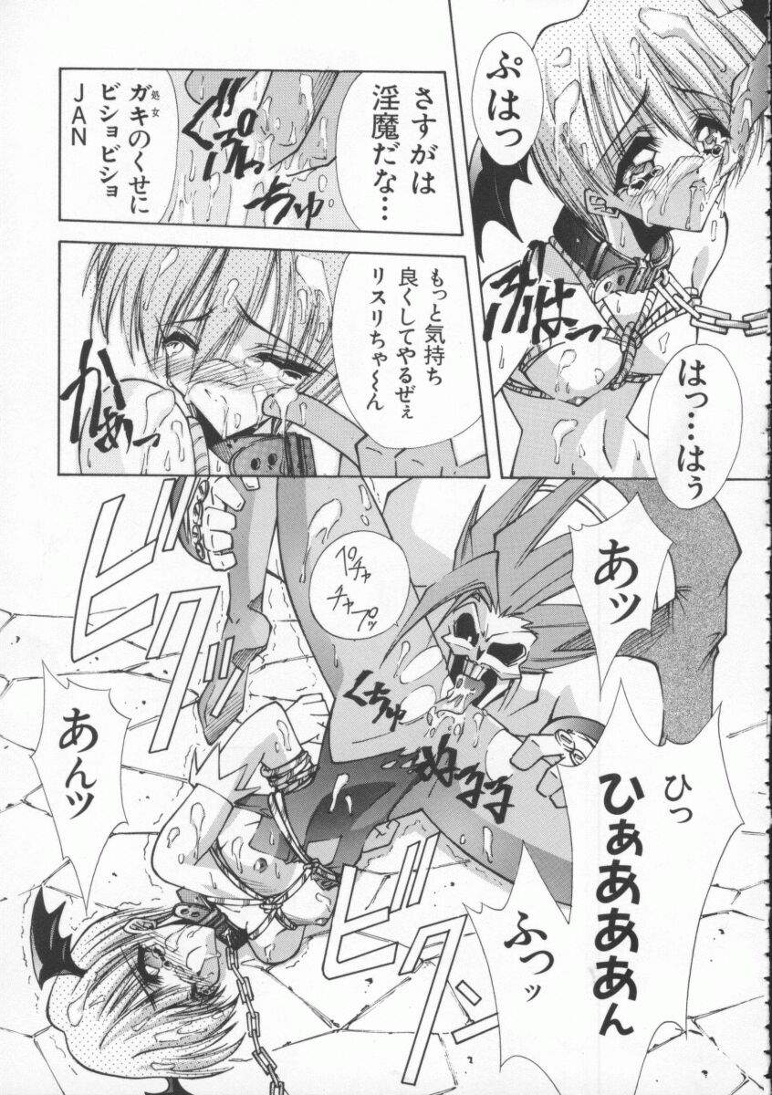 [Anthology] Dennou Butou Musume Vol 4 page 12 full