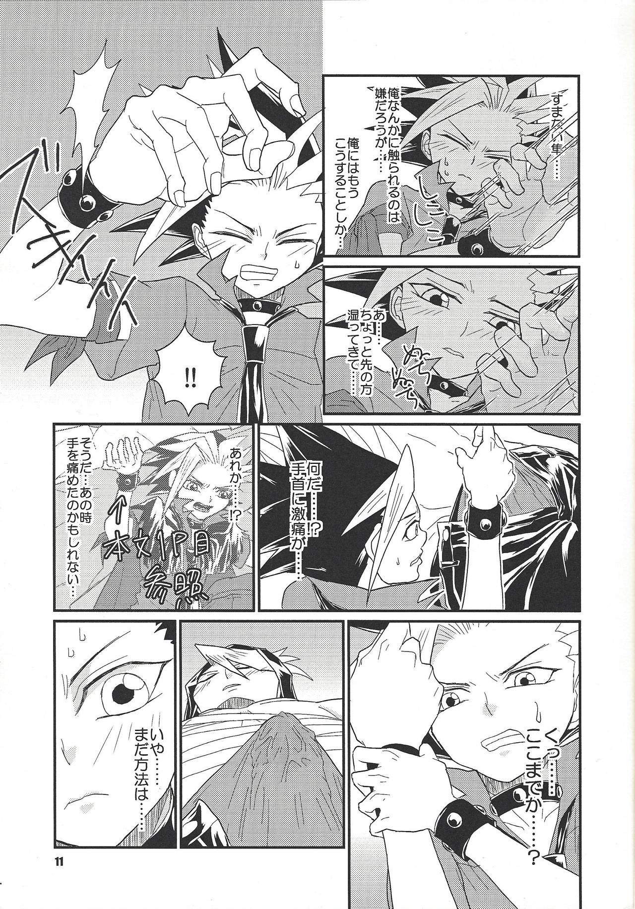 (Sennen Battle in Osaka 5) [lunchbox (Betsui)] Tanoshii XYZ (Yu-Gi-Oh! ARC-V) page 10 full