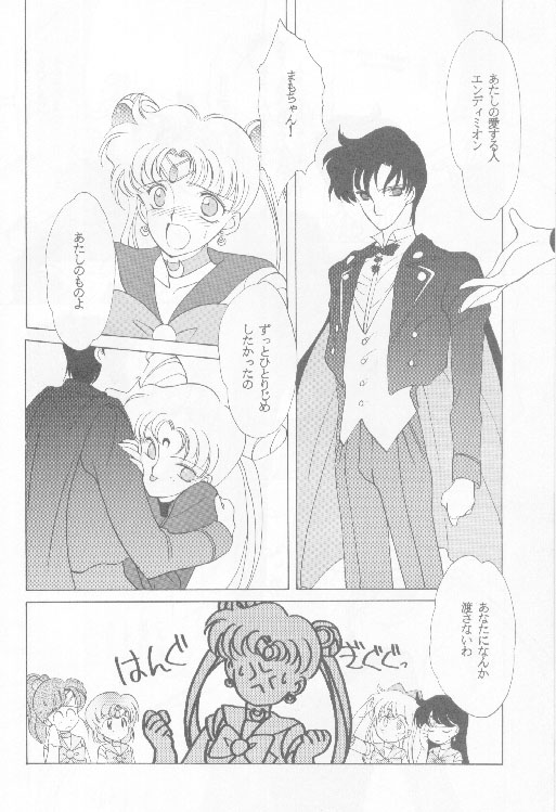 (C45) [Kotatsuya (Tatsuneko)] SAILORS -PINK VERSION- (Bishoujo Senshi Sailor Moon) page 5 full