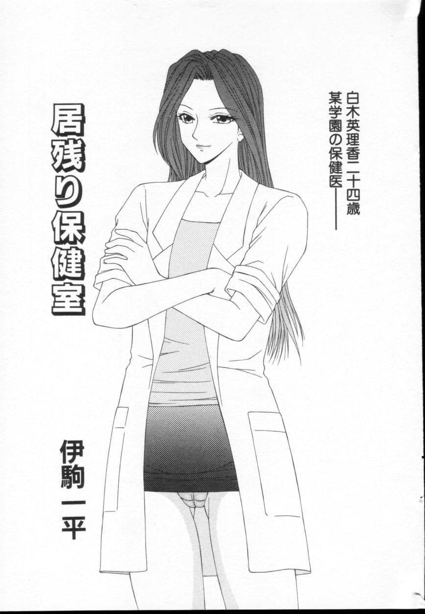 Comic Hime Dorobou 2001-05 page 38 full