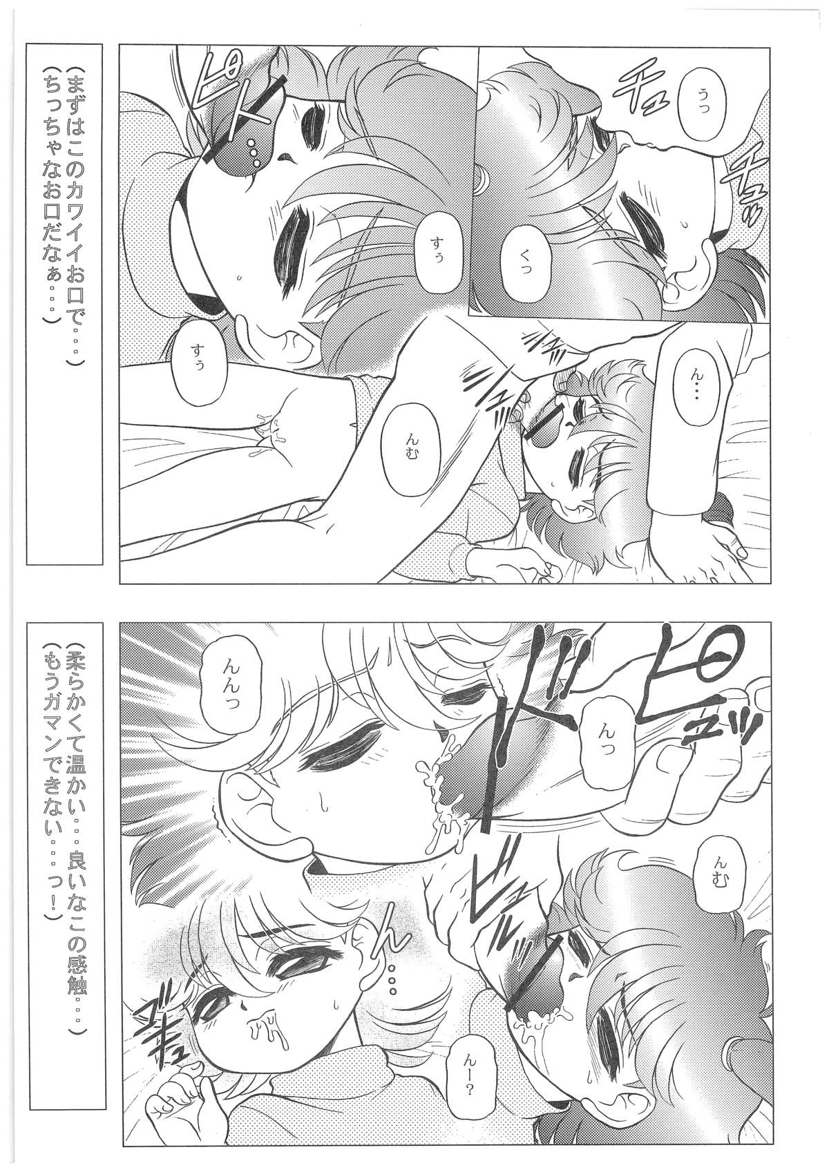 [Dakimakuma, Jingai Makyou Club (WING☆BIRD)] CHARA EMU W☆B005 GUNDAM 004 V-G-∀ (Various) page 12 full