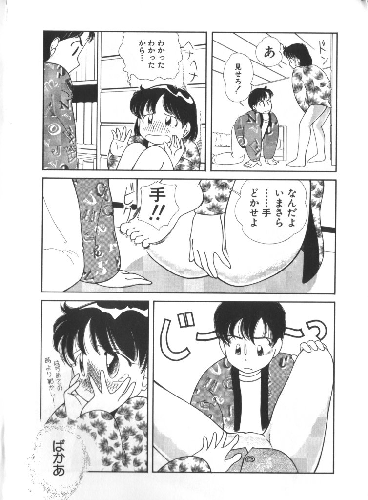 [Anthology] Yousei Nikki No. 6 page 48 full