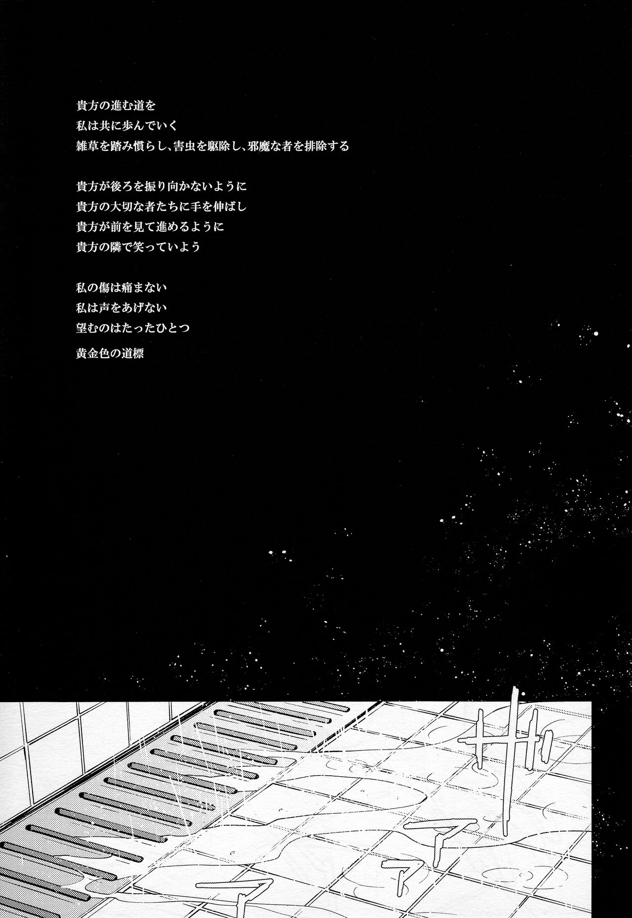 (G Spirits Sen no Hana 2) [Bons (Sumeragi Sora)] Greyhound no Megami (Mobile Suit Gundam Tekketsu no Orphans) page 2 full