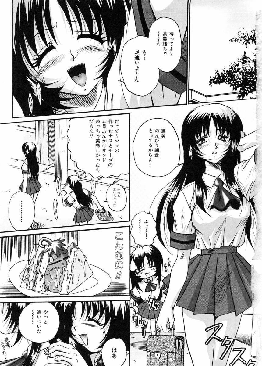 [Akahira Kirin] Biteikotsu no Tsubo page 7 full