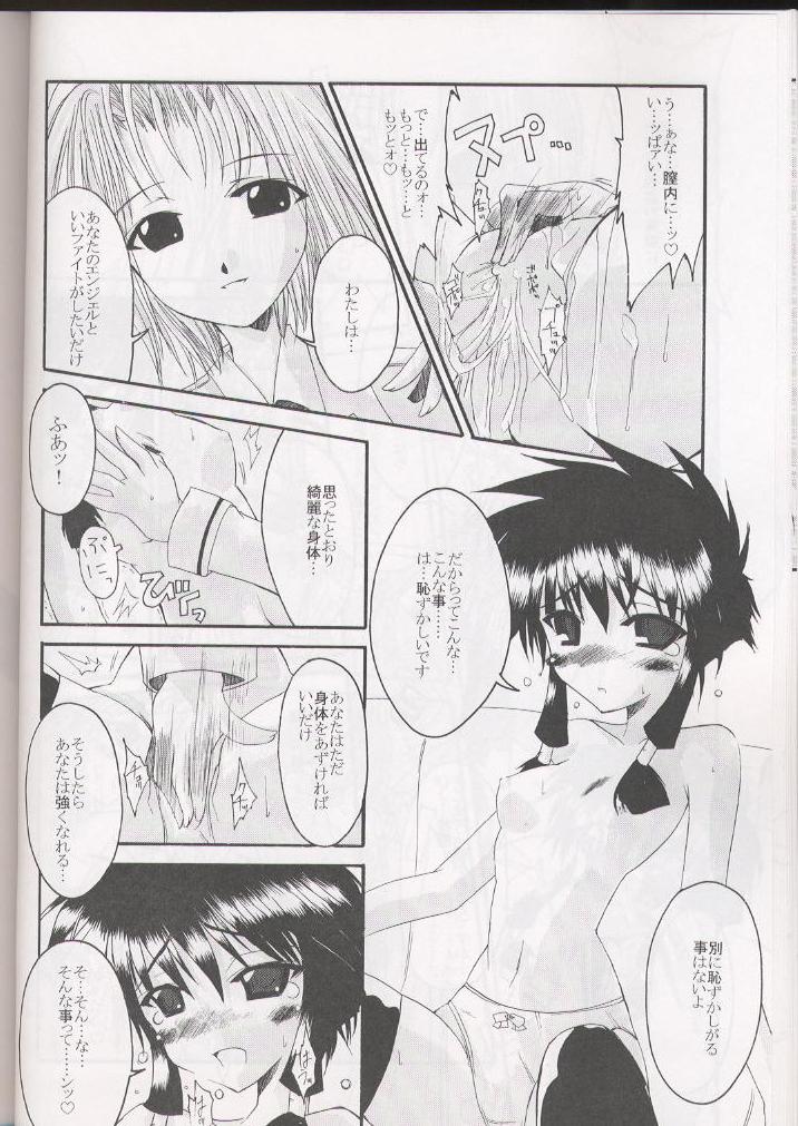 (C59) [NV3OFFLINE (Oota Yuuichi)] HD-5 (Angelic Layer) page 12 full