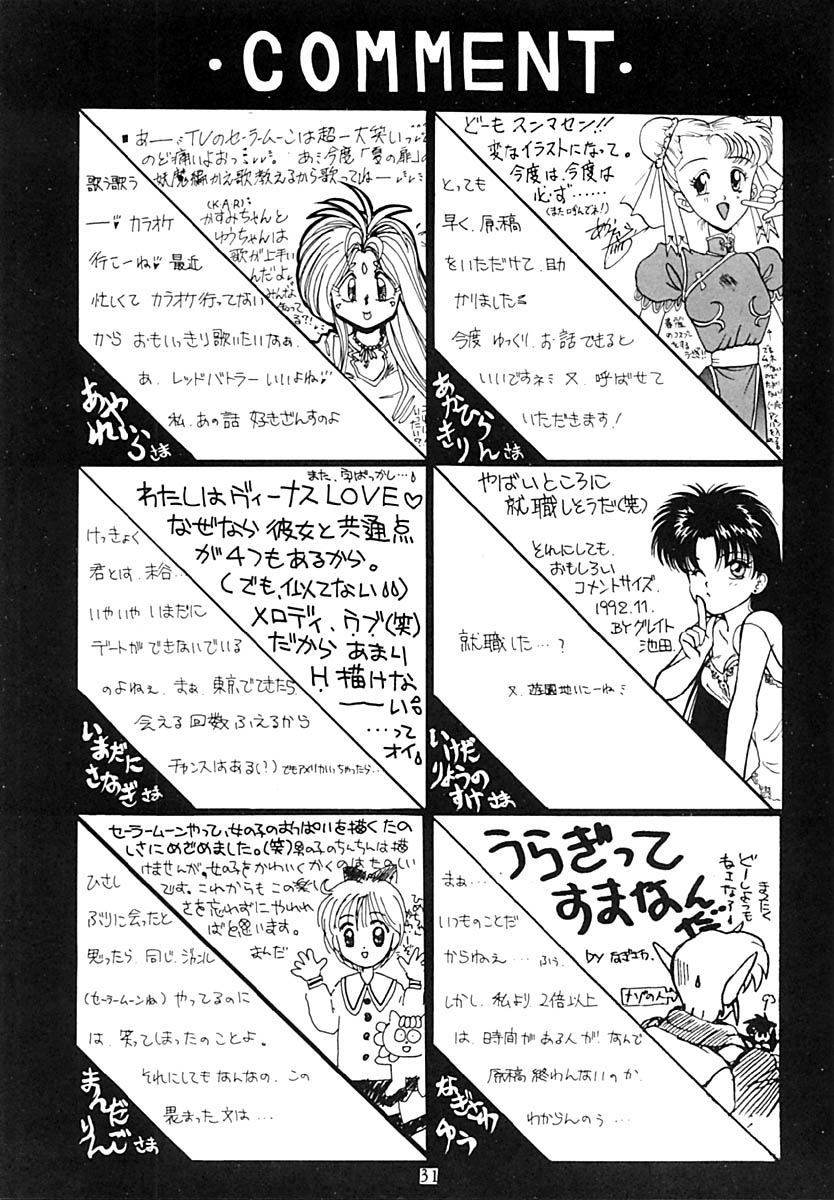 (C43) [LIVELY BOYS (various)] Princess Moon (Bishoujo Senshi Sailor Moon) page 32 full