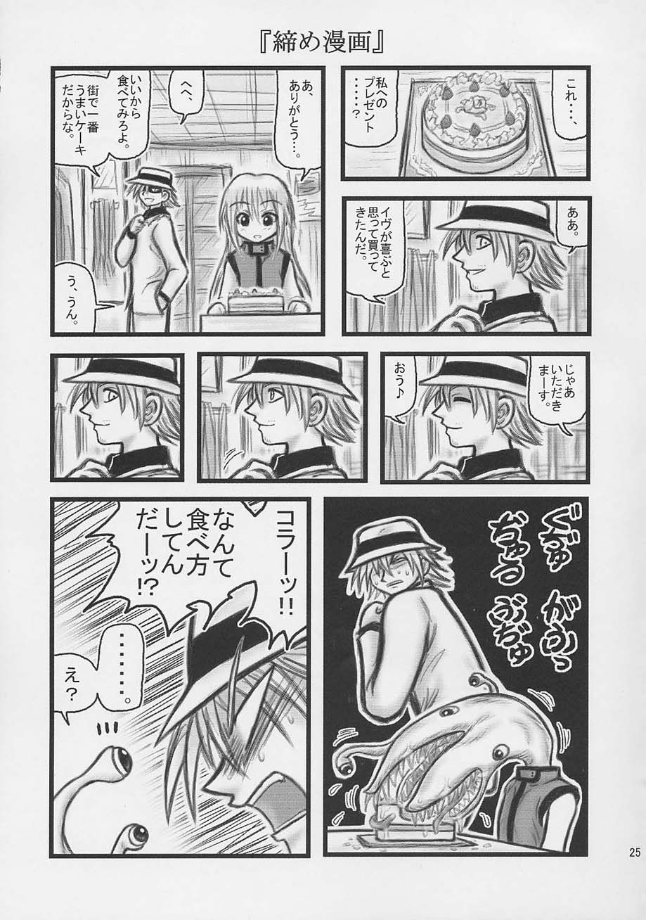 [Daitoutaku (Nabeshima Mike)] Himecchi Curry (Black Cat) page 24 full