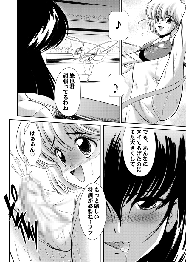 [Sadistic Alice] Feminist Empire Hansel's Kitchen page 71 full