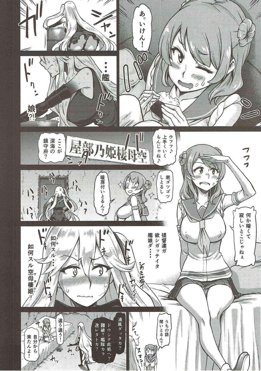 (C91) [dam labo (dam)] Soko ga Kuubo Seiki no Shangri-La (Kantai Collection -KanColle-) page 7 full