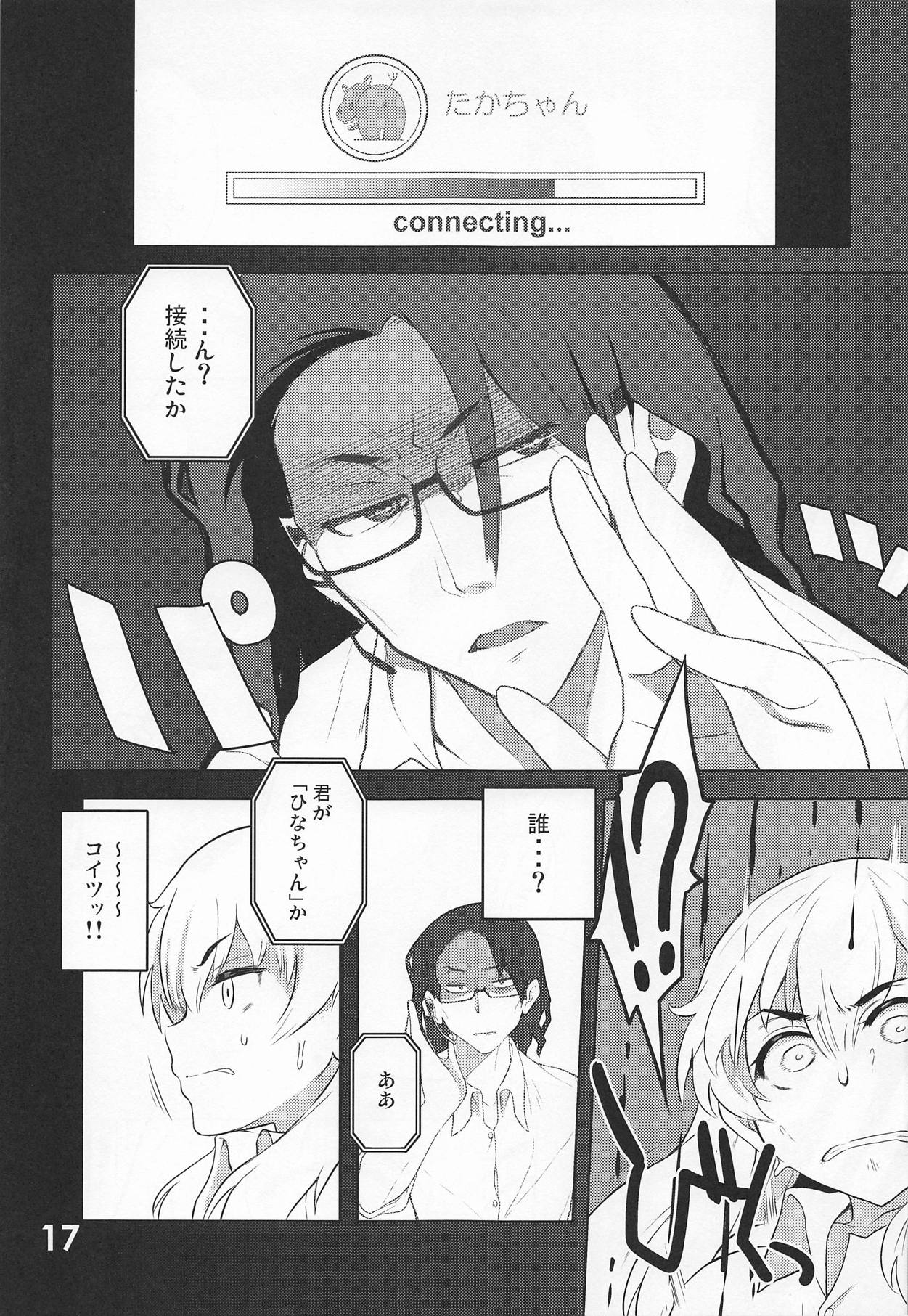 (C95) [Zandaka-77yen (Shiroobi)] Mizu Fuyou prima parte (Girls und Panzer) page 16 full