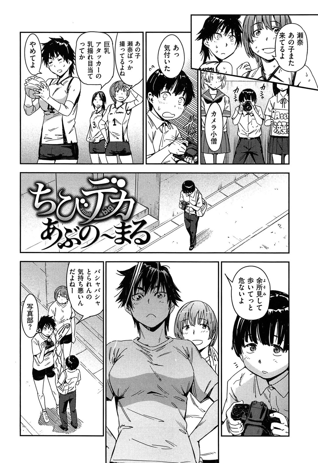 [Konchiki] Watashi H Desu yo ? page 71 full