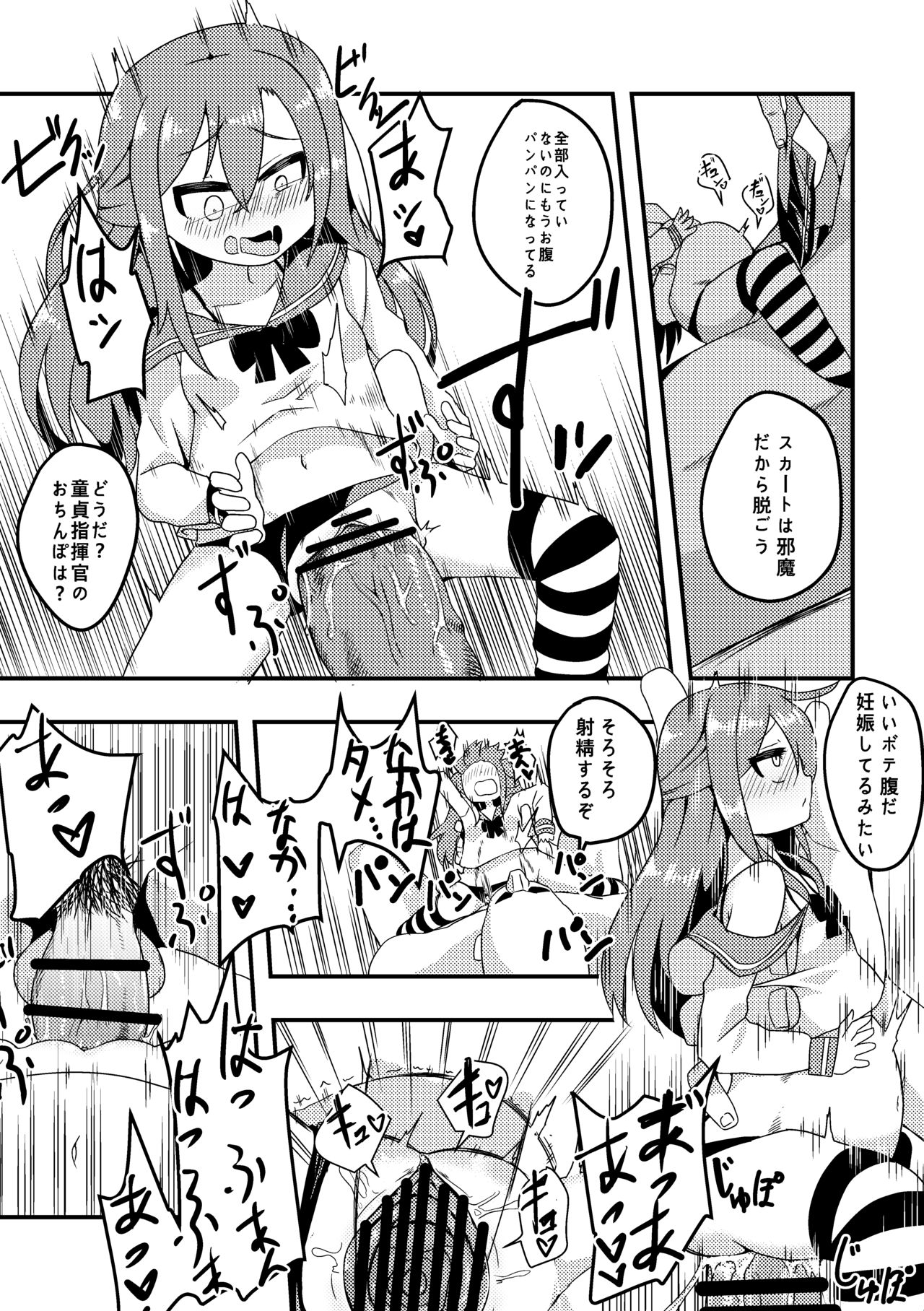[CPK418] 挑発の妖精さんと... (Girls' Frontline) page 3 full